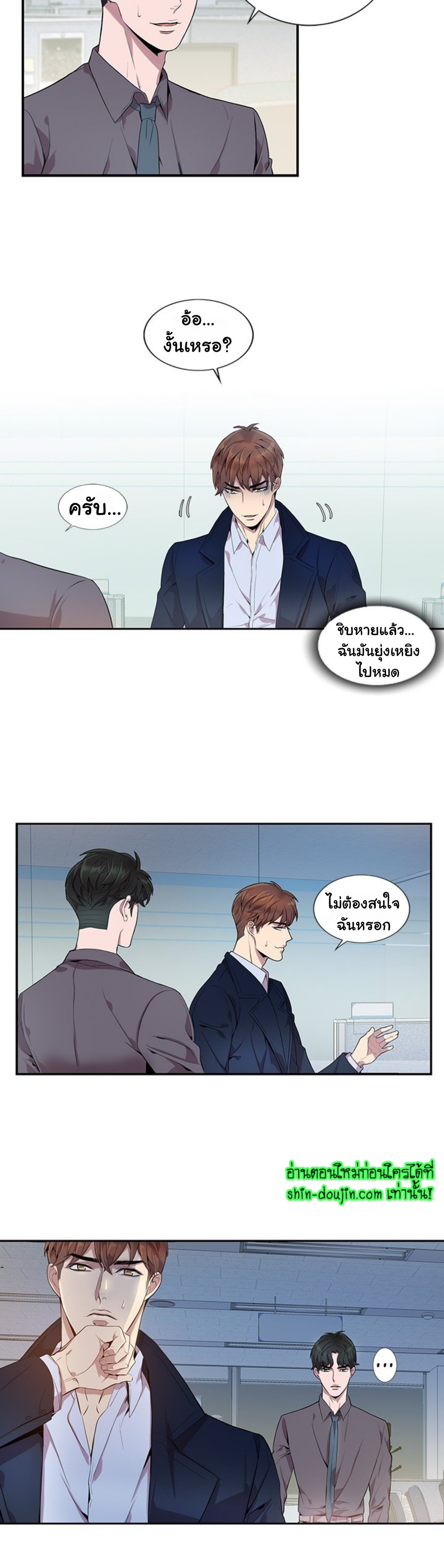 Why Is it You EP 8